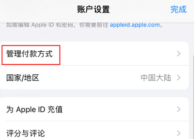 李沧李沧苹果维修分享无法在iPhone上下载或更新应用办法