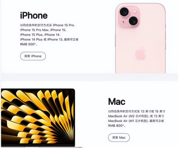 苹果15维修店iPhone 15降价后能退差价吗