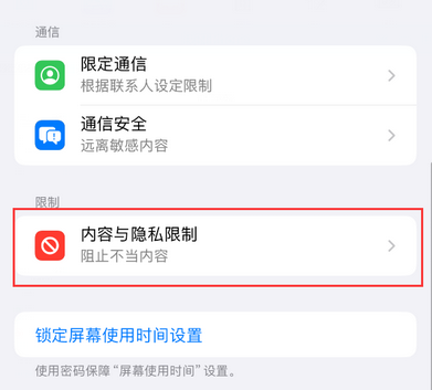 李沧iPhone15维修店分享如何恢复删除iPhone15自带内置应用 