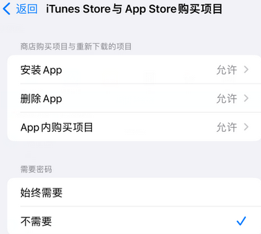 李沧iPhone15维修店分享如何恢复删除iPhone15自带内置应用