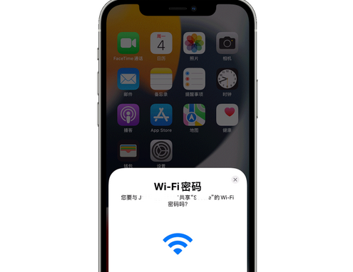 李沧苹果15维修店分享iPhone15如何共享Wi-Fi密码 