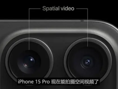 李沧苹果15pro维修iPhone15Pro拍的空间视频在哪里看 