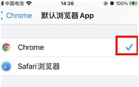 李沧李沧苹果维修服务iPhone如何把safari浏览器换成chrome浏览器