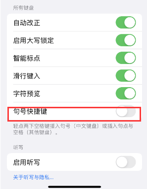 李沧苹果14维修店分享iPhone14到手后建议关闭的几个功能