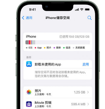 李沧苹果手机维修店分享iPhone运行缓慢怎么办