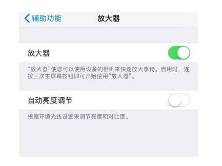 李沧苹果14服务店分享iPhone14辅助功能快捷键设置方法 